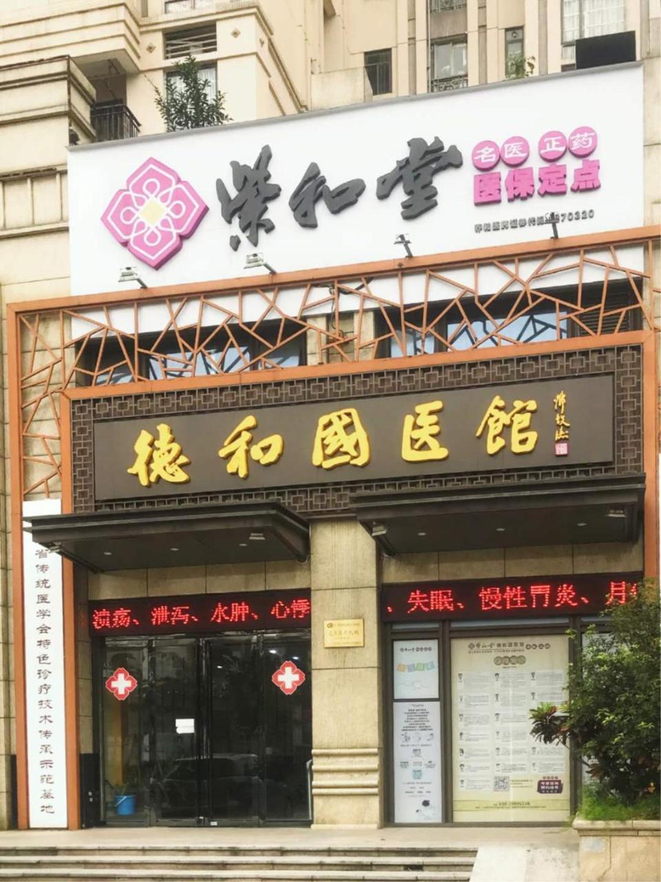 Royal Star Apartment Canton Esterno foto